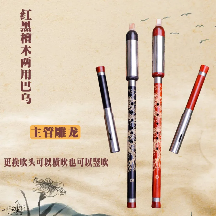 黑红檀木横竖两用巴乌乐器GF调音准耐用学生成人初学演奏带教学