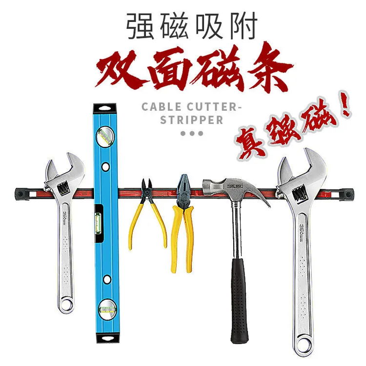 爱洋双面磁力工具架强磁收纳条磁铁吸架磁力强磁条铁制品收纳展示