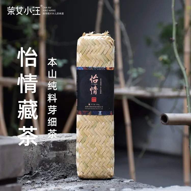 2019怡情200g四川雅安藏茶黑茶南路边金尖芽细周公山茶厂