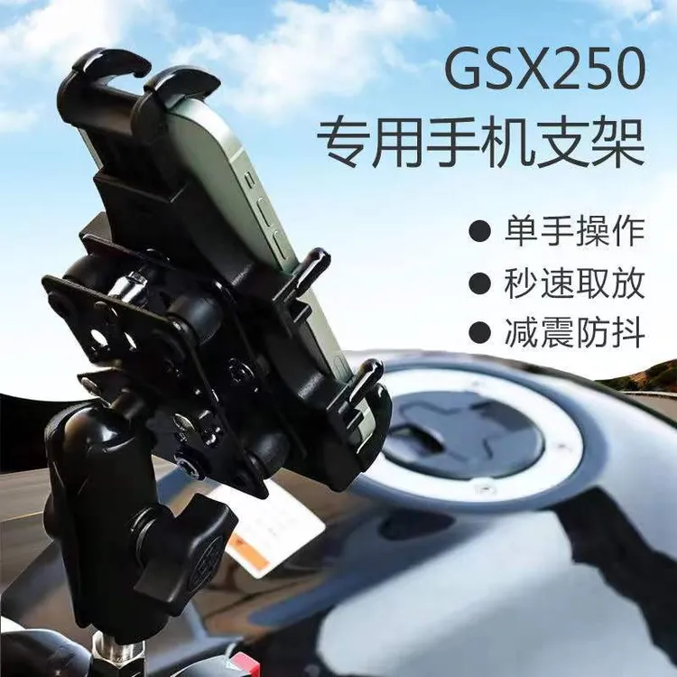  铃木GSX250川崎400春风250M10螺丝孔固定专用摩托车手机导航支架