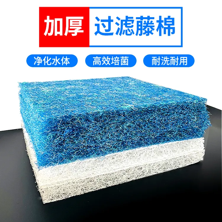 鱼池过滤藤棉池塘过滤生化棉大型锦鲤鱼池过滤棉生化毡培菌棉蓝棉