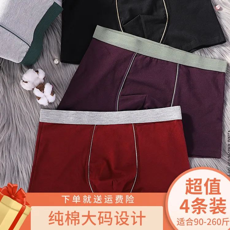 纯棉男士平角内裤大号男加肥加大码胖子胖人300斤透气四角内裤男