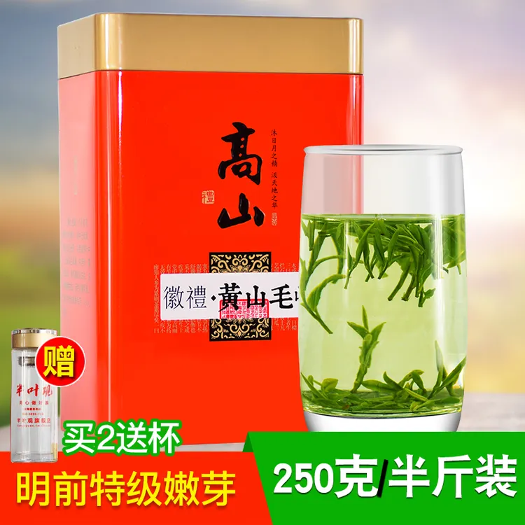 半叶观2024新茶黄山毛峰明前茶叶250克半斤装春茶鲜嫩清香严选