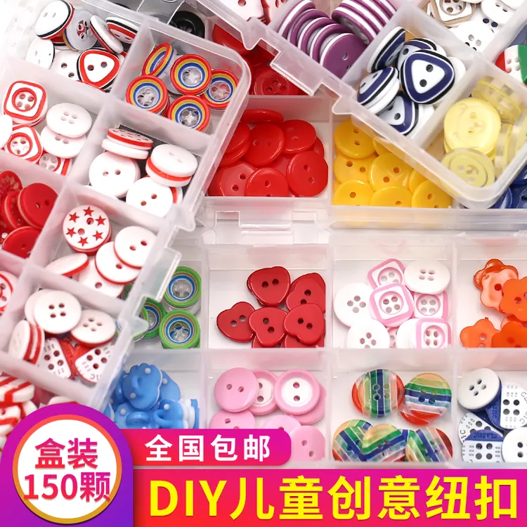 彩色衬衫纽扣儿童宝宝婴儿衣服小扣子幼儿园手工diy纽扣画材料包