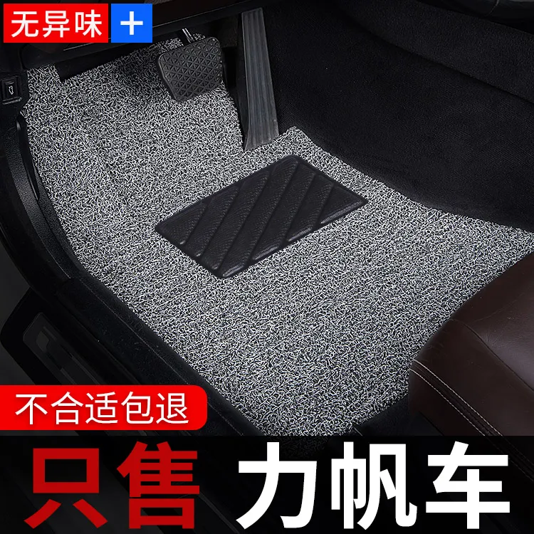 汽车脚垫x80力帆迈威320轩朗620丝圈530 x60 720乐途650ev地毯520