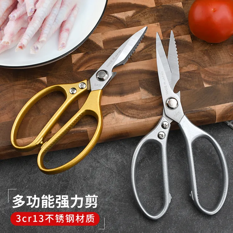 sk5厨房剪刀家用剪骨头专用剪刀不锈钢多功能强力鱼骨鸡骨杀鱼剪