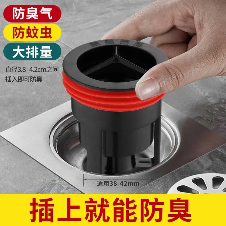卫生间防臭磁悬浮地漏芯厕所地漏防臭器下水道神器反味防虫内芯
