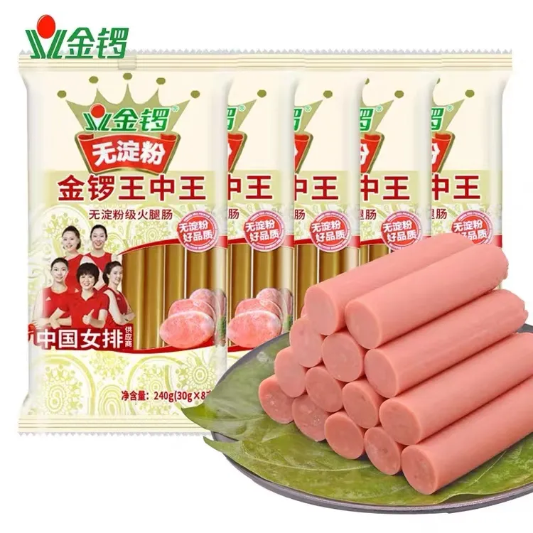 金锣无淀粉王中王火腿肠240g*2袋 无淀粉好品质  美味健康
