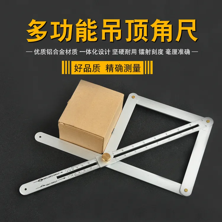 对角器木工装修裁边多角度测量吊顶工具角度测量多用途尺子量角器