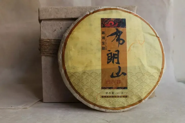 合庆祥·布朗山正春古树2005年