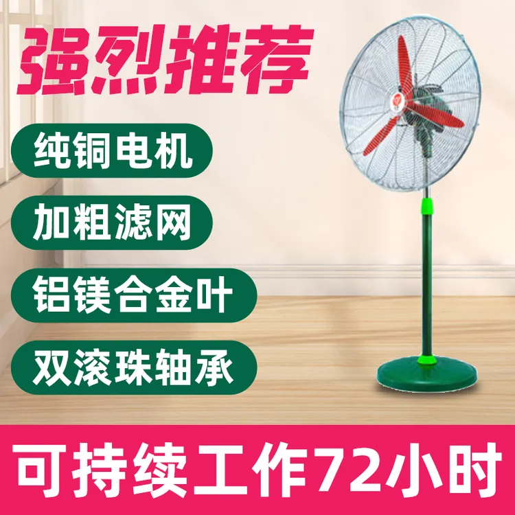 亿望厂房车间工业电风扇强力大功率落地壁养殖场除甲醛牛角扇壁扇