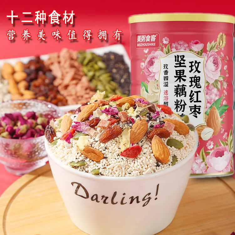 玫瑰红枣坚果藕粉奇亚籽速溶藕粉羹方便速食冲泡营养早餐500g罐装