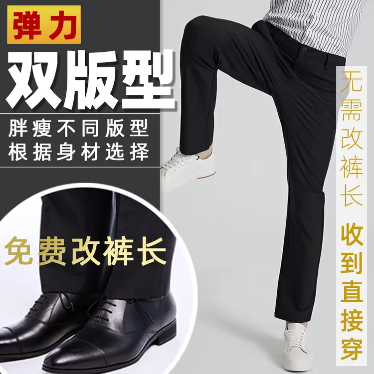 春夏色纺弹力西裤男西装长裤子黑色薄款修身直筒商务正装裤工装裤