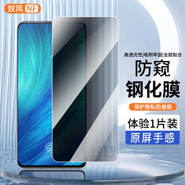 适用vivox27钢化膜防窥膜vivo X27Pro手机膜全屏高清防偷窥贴膜
