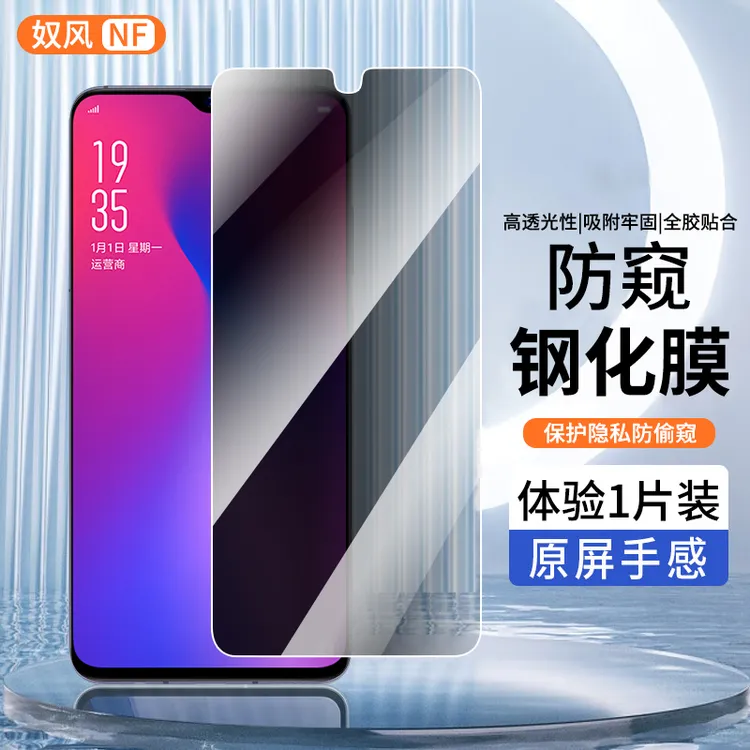 适用OPPO R17钢化膜防窥膜oppor17pro手机膜黑边高清防偷窥防爆膜