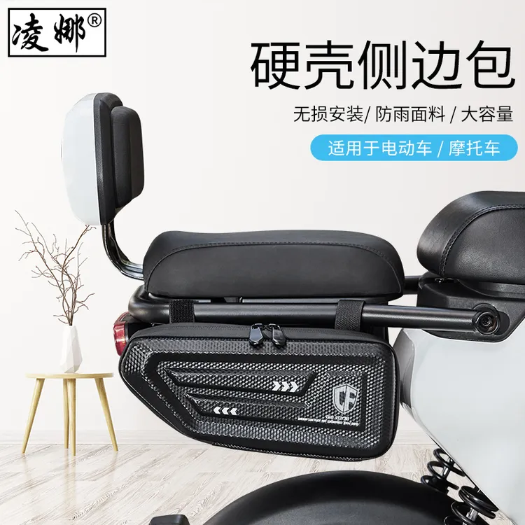 适用于小牛小米九号雅迪电动自行车后座储物包挂包收纳侧边包改装