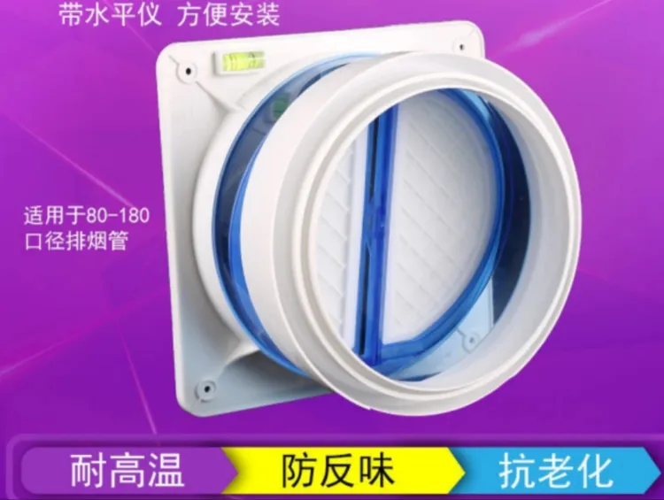 (新疆包邮)家用烟道止逆阀厨房止回阀防烟装修排烟管防回风