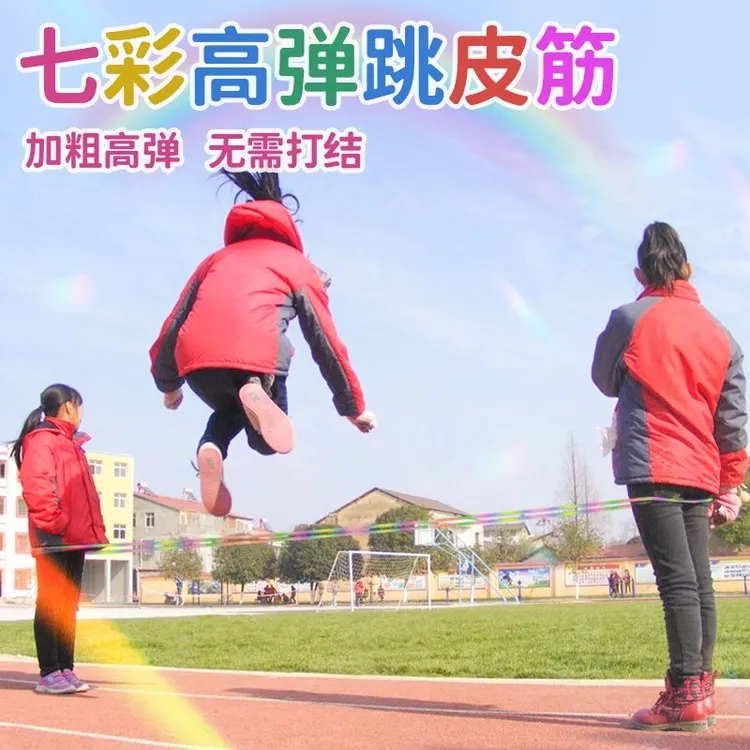 儿童跳皮筋专用绳子小学生高弹力耐用橡皮筋女孩互动游戏80后怀旧