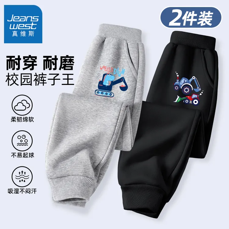 真维斯童装儿童裤子2025春秋新款男童女童薄款卫裤男孩时尚运动裤
