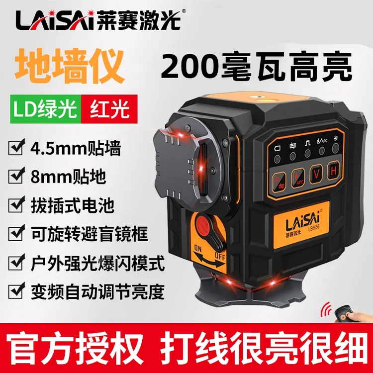 莱赛200毫瓦12线LS6656激光水平仪高亮度高精度强光红外线水平仪