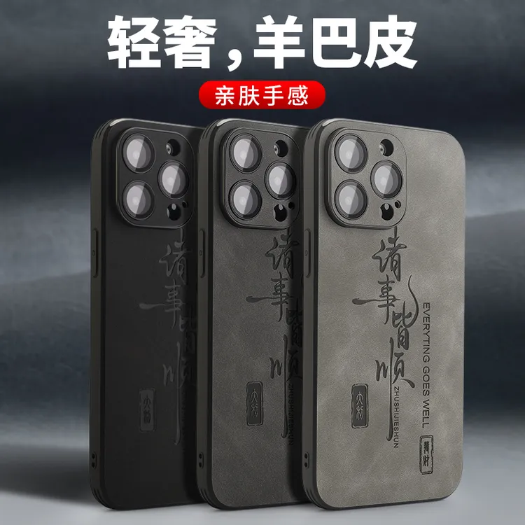 诸事皆顺苹果17手机壳磁吸适用iPhone16promax高级感15皮质14磨砂