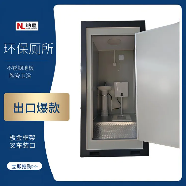 移动厕所卫生间户外公厕环保活动景区工地临时钢结构公共厕所