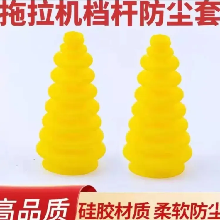 档杆防尘罩（拍一发二）