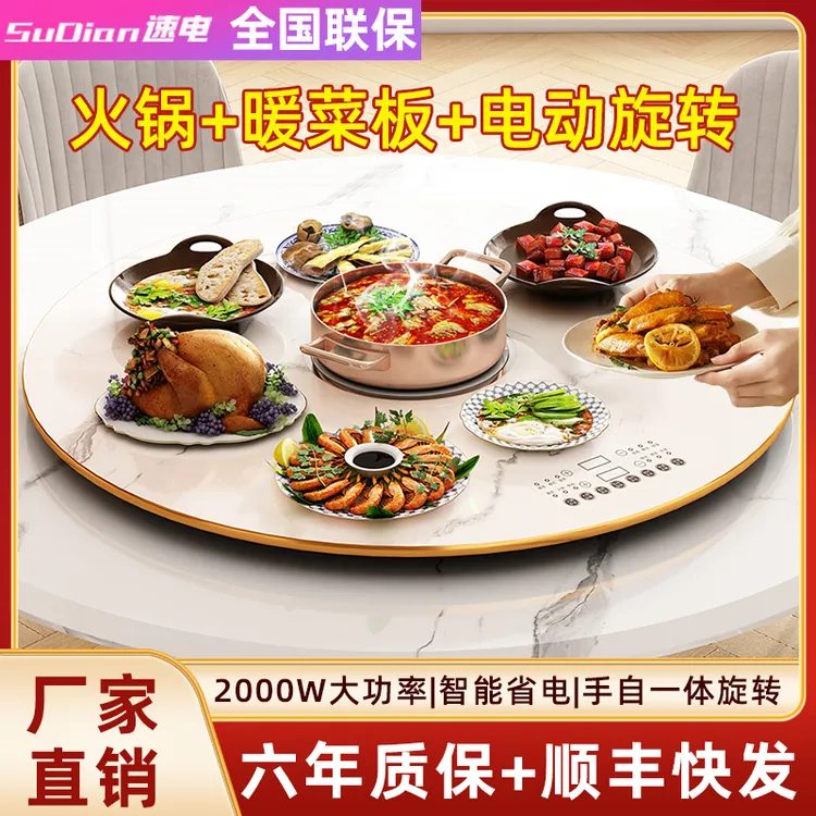 白色热饭菜保温板暖菜板加热桌面转盘电热一体加热垫电磁炉电陶炉