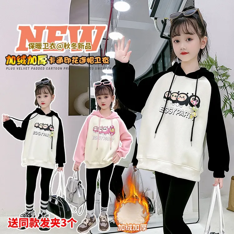 女童蛋仔卫衣秋冬2023新款儿童洋气连帽加绒上衣小女孩休闲衣服潮