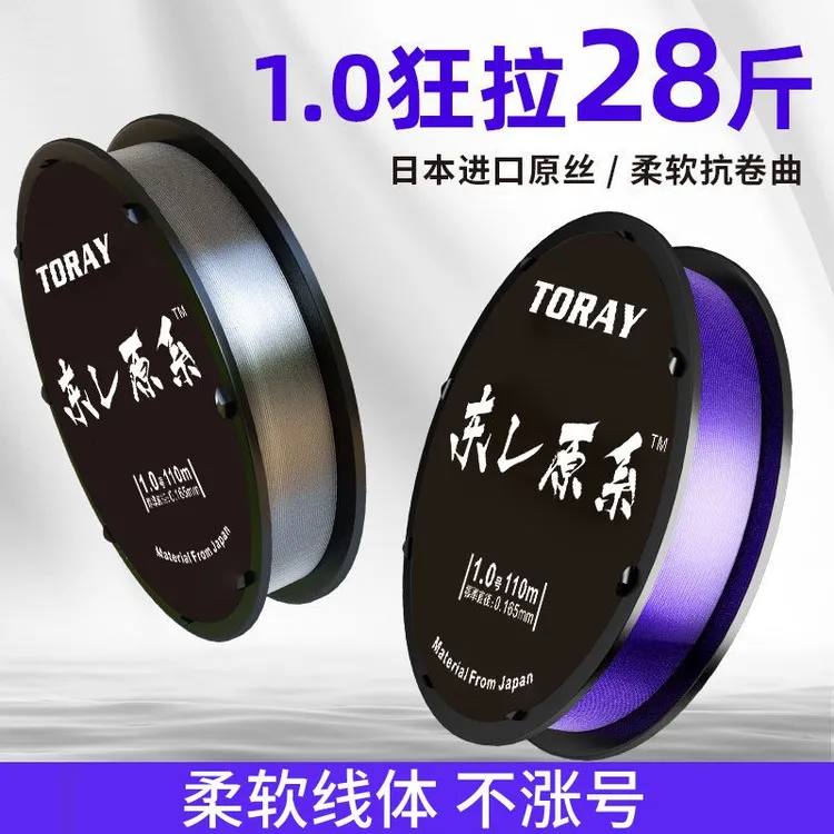 正宗东丽鱼线主线正品高端钓鱼线进口原丝主线鱼线子线路亚尼龙线
