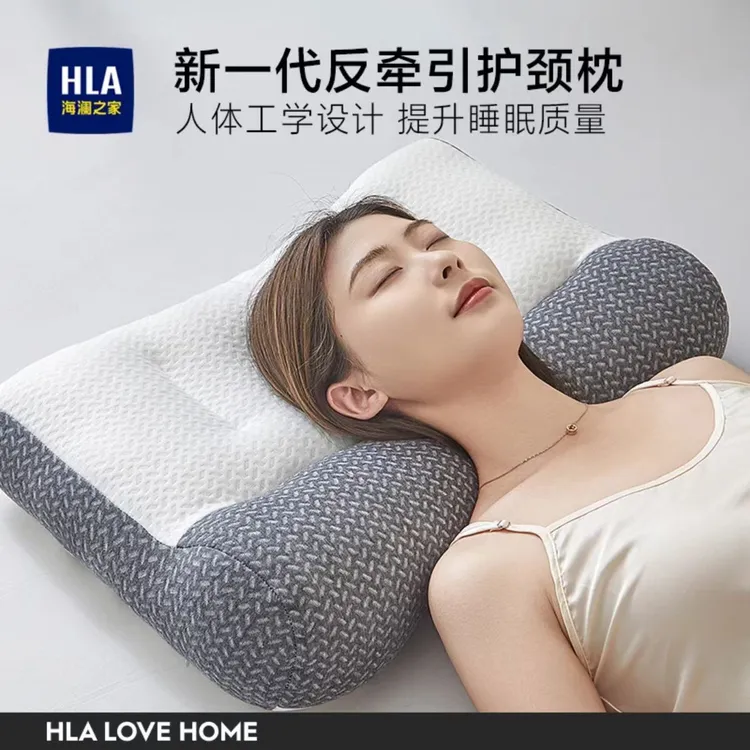 海澜之家反牵引枕头反弓分区枕护颈椎助睡眠枕芯成人家用学生宿舍