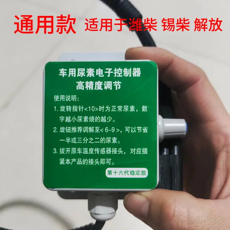 适用于解放J6天V欧曼德龙华菱豪沃康明斯重卡排气温度 排温传感器