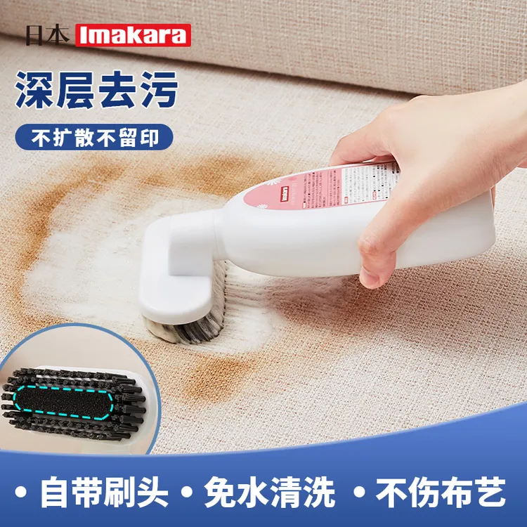 水洗喷雾布艺清洁剂布沙发车坐垫地毯清洗剂去污布艺地毯清洗神器