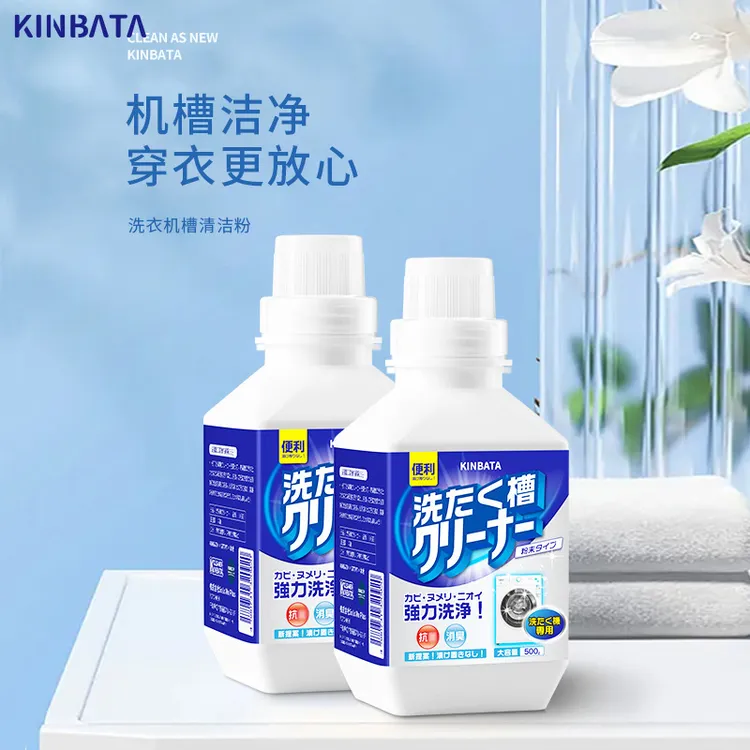 KINBATA洗衣机槽清洗剂滚筒全自动除垢清洗剂去污渍清洁粉清洁剂