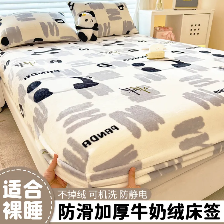 卡通牛奶绒床笠罩加绒加厚保暖全包防滑床单罩床秋冬款床垫保护套