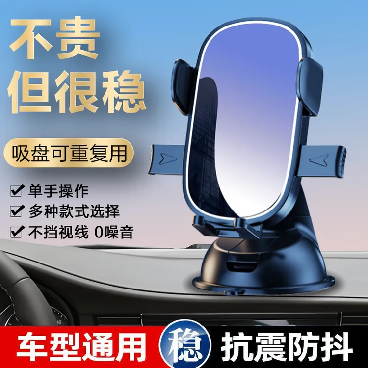 新款车载手机支架汽车上仪表台吸盘固定出风口通用重力导航支撑架