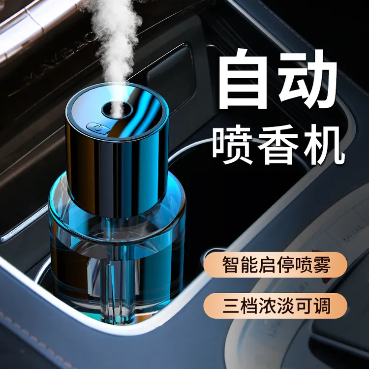 高档车载香薰机汽车香水车内空气净化全自动智能喷香机车用除异味