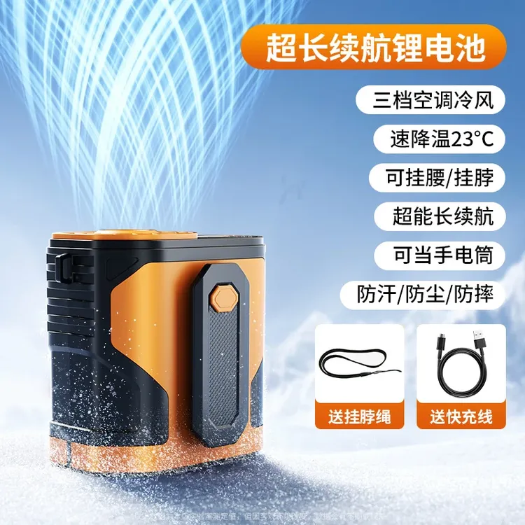 长续航挂腰风扇便携式户外专用大风力方便携带降温