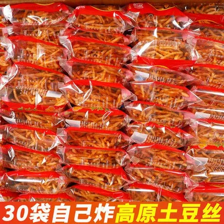 15袋-30袋陆良土豆片丝云南贵州特产麻辣薯片吃的零食批发一整箱