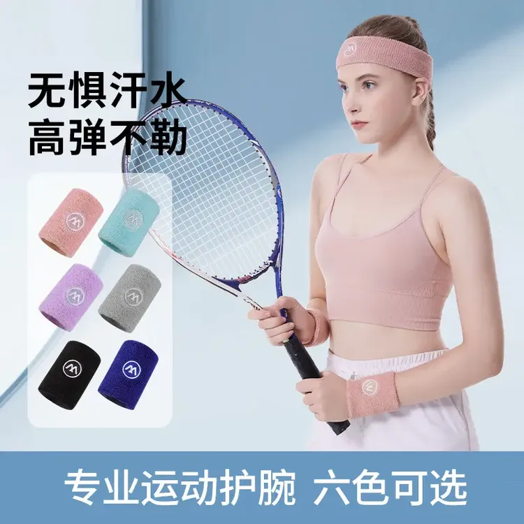 运动护腕毛巾擦汗吸汗护手腕男女跑步篮球足球瑜伽锻炼户外夏季