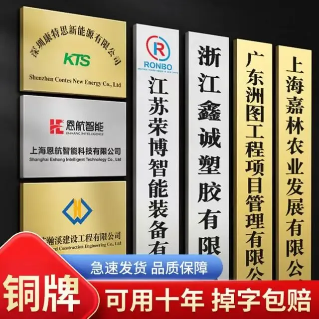 铜牌定做定制公司门牌牌匾牌子招牌制作厂牌铭牌门不锈钢广告牌