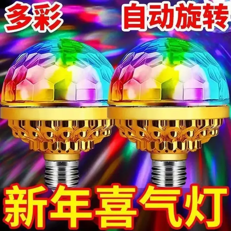 七彩爆闪彩灯魔球灯泡家用KTV闪光灯led室内农用物资肥料单质磷肥商品图