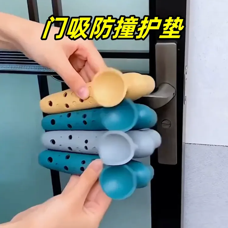 门把手防撞硅胶门吸保护套加厚家用门后防磕碰吸盘式防碰撞防护垫