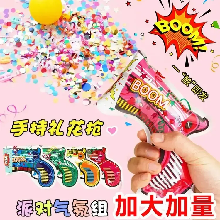 充气礼花枪生日装饰场景布置手持生日喷花筒氛围道具结婚婚礼拉炮