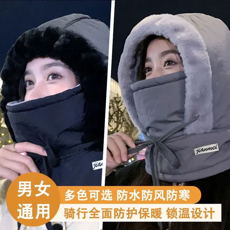 【男女通用】防寒风摩托车围脖头套一体帽冬季加厚帽子女款冬