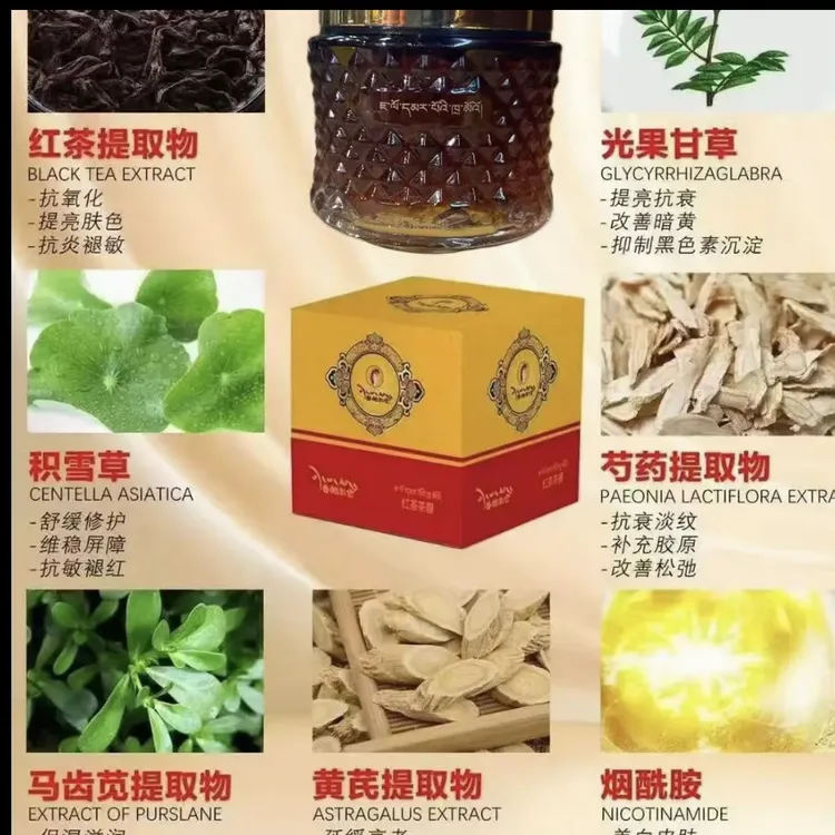 普帕尔仓红茶茶膜保湿滋养熬夜必备护肤品