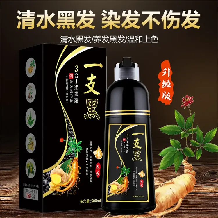 正品植物染发膏天然一支黑纯黑色大容量泡泡自然黑遮盖白发染发剂