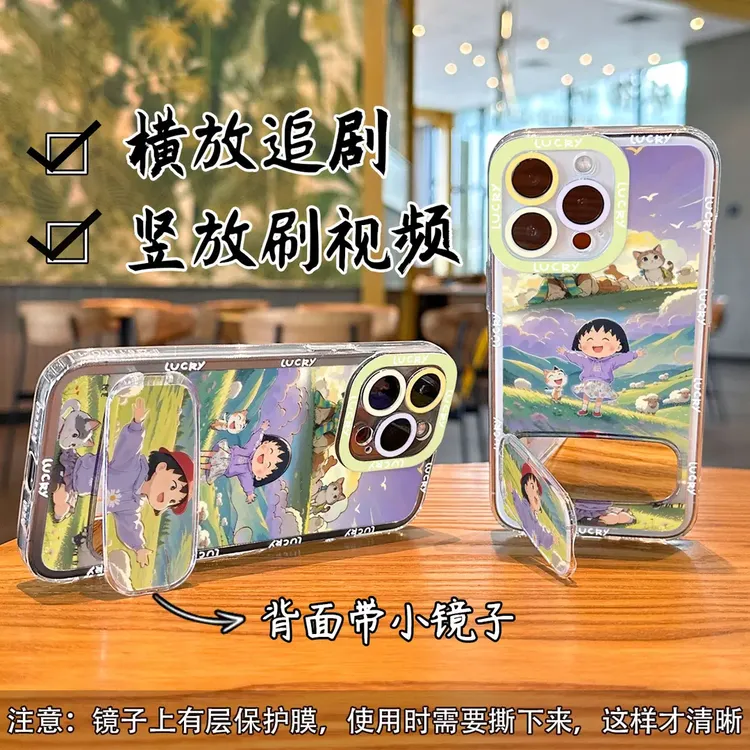 开心小丸子镜子支架壳适用苹果13手机壳16/15pro小众14/12promax