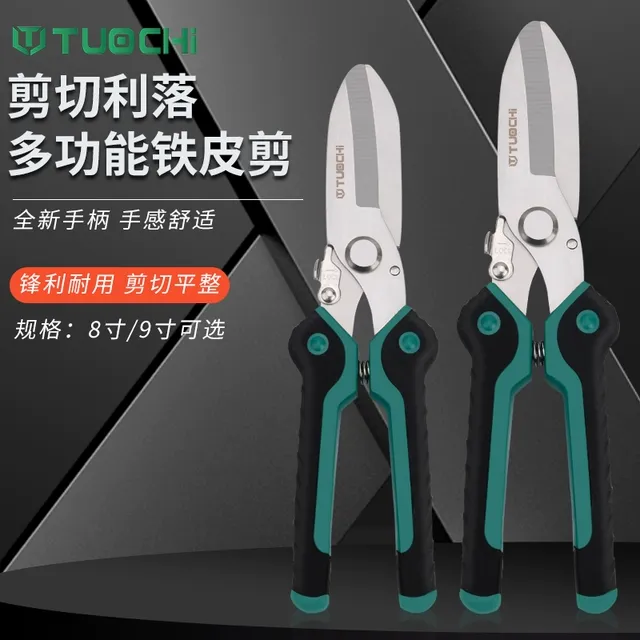 铁皮剪刀强力龙骨剪子集成吊顶专用工业多功能剪铝扣板装修电子剪