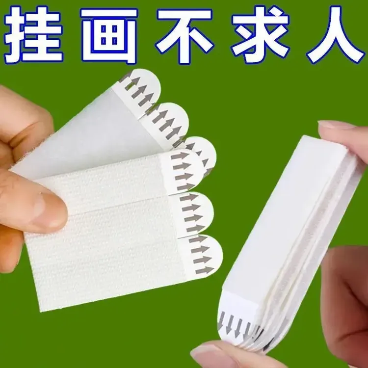 【魔力扣挂画神器】免打孔无痕钉双面粘胶强力贴钩墙相框墙上粘贴